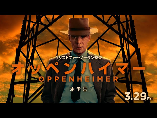 Oppenheimer_オッペンハイマー