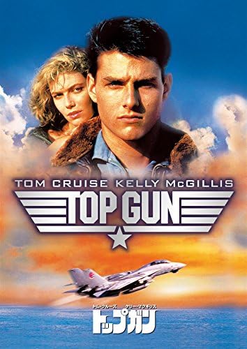 トップガン_TOP GUN